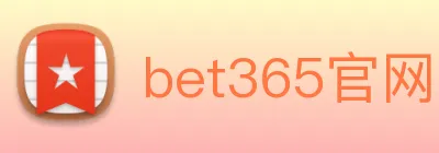 bet365官网 Logo